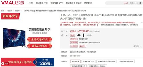 华为商城年货节必买清单