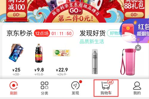 在加入购物车怎么删除