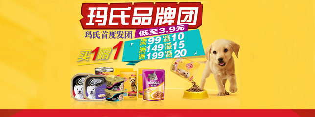 玛氏产品专场 - 