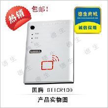 广东二代身份证阅读器批发_广东二代身份证阅读器供应_二代身份证阅读器广东厂家_ - 