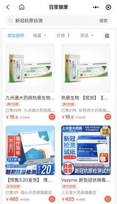 在家也能测新冠?一篇文章告诉你哪里可以买到新冠抗原自测产品