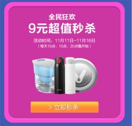双十一 还没抢够 云米品牌节8天抢货攻略