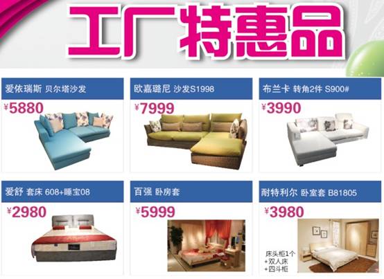心跳朝阳路商场 4.29 5.1家具 建材越买越便宜