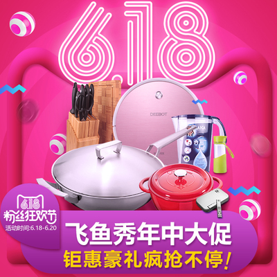 618大促banner|电子商务/商城|网页|欧阳芯月 - 原创设计作品 