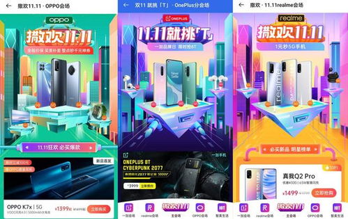 欢太商城宠粉节来了,三大品牌官方直降,现在不买亏大了