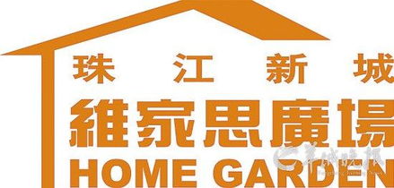 最具影响力 家居商城品牌