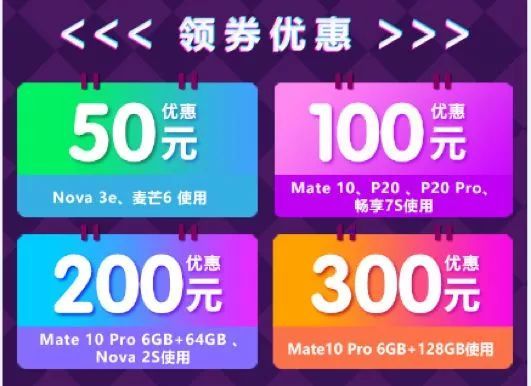 广发商城x华为品牌周丨 三大专属福利 全线产品特价不断