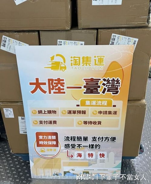 台湾集运推荐代付 达到国际购物快递的最佳选择