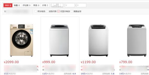 为什么在商品搜索栏里无法搜索商品