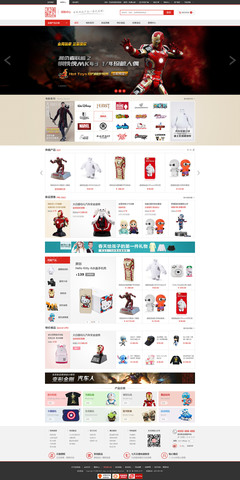 电影周边产品商城-web端