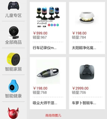 智集 -智能科技商城招商啦!商城的高科技产品包括:智能家居, 商南微圈儿_微赞