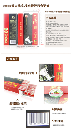 时珍验方正宗蕲艾条厂家批发 艾条批发 李时珍原产地生产厂家直销_身体护理套装批发