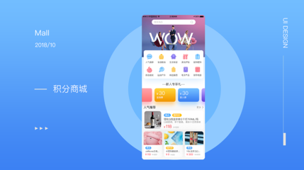 积分商城|UI|APP界面|柠檬鱼啊 