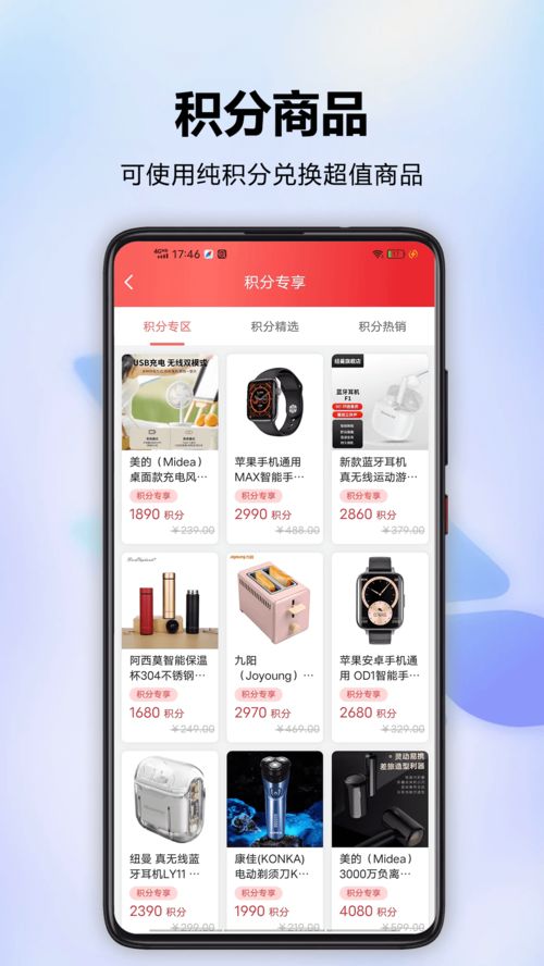 2024分转商城v4.0.8老旧历史版本安装包官方免费下载 豌豆荚