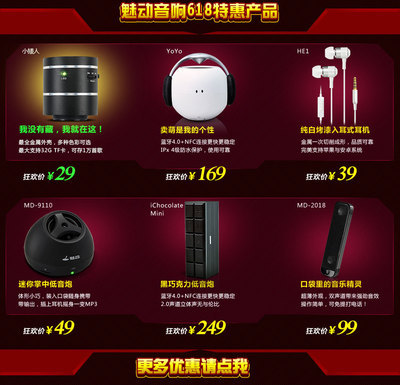 魅动音响官方旗舰店 - 