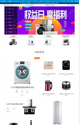 美的官方商城