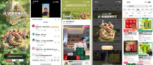 场景营销为品牌生意加码 抖音商城 这 就是宝藏茶饮 引爆 春茶热