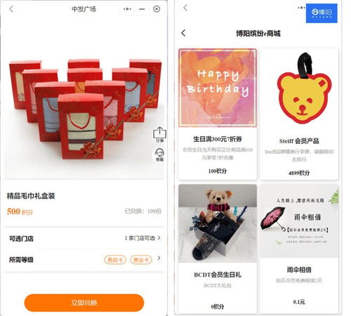 会员积分商城 让会员变得更有价值