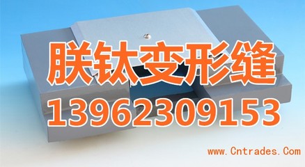 乌鲁木齐楼梯防滑条选youkt152朕钛变形缝装置厂家行业领先_商城_沙家浜镇钛变形缝装置厂会员商铺-中国贸易网-会员网站
