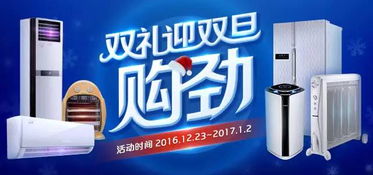 元旦双重礼,陪你跨新年