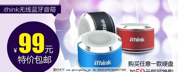 音箱产品广告设计图片