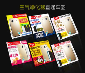 一组天猫商城电器空气净化器主图 直通车图钻展
