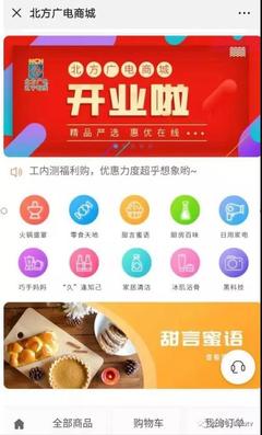 北方广电新零售分公司成立