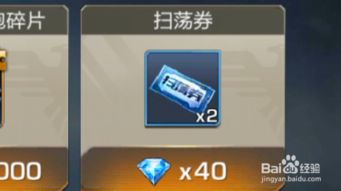 魂斗罗归来怎样在商城购买商品