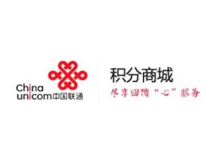 联通积分商城