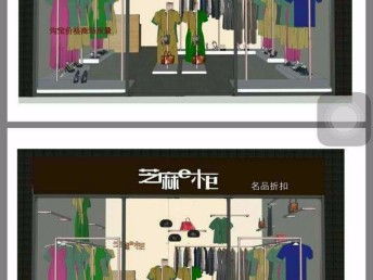 芝麻e柜联营合作 零库存加线上商城轻松开店，广州服装箱包加盟首选