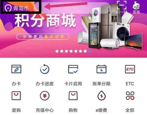 如何使用工行积分兑换心仪的商品商城