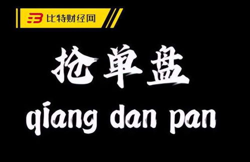 曝光“久久拍”抢单盘确认跑路，会员已报案维权