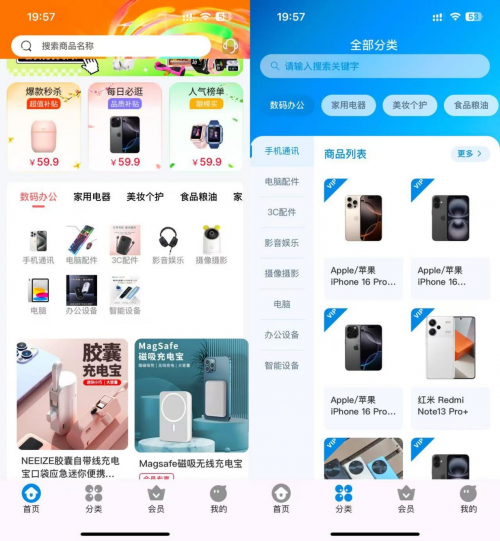 千山荟商城 以全品类生态，编织智慧生活服务网络