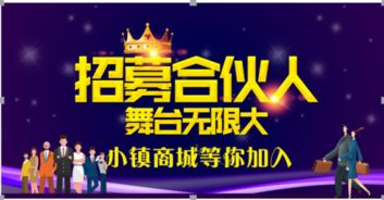 小镇商城 以产品迭代升级为引擎，唤醒电商新纪元